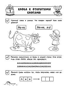 No piedāvājuma uz tekstu. Līmenis 3