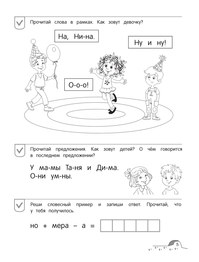 No piedāvājuma uz tekstu. Līmenis 3
