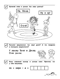 No piedāvājuma uz tekstu. Līmenis 3