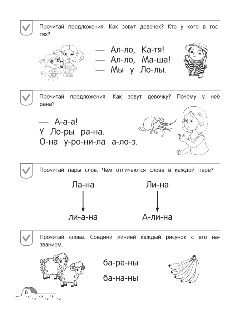 No piedāvājuma uz tekstu. Līmenis 3