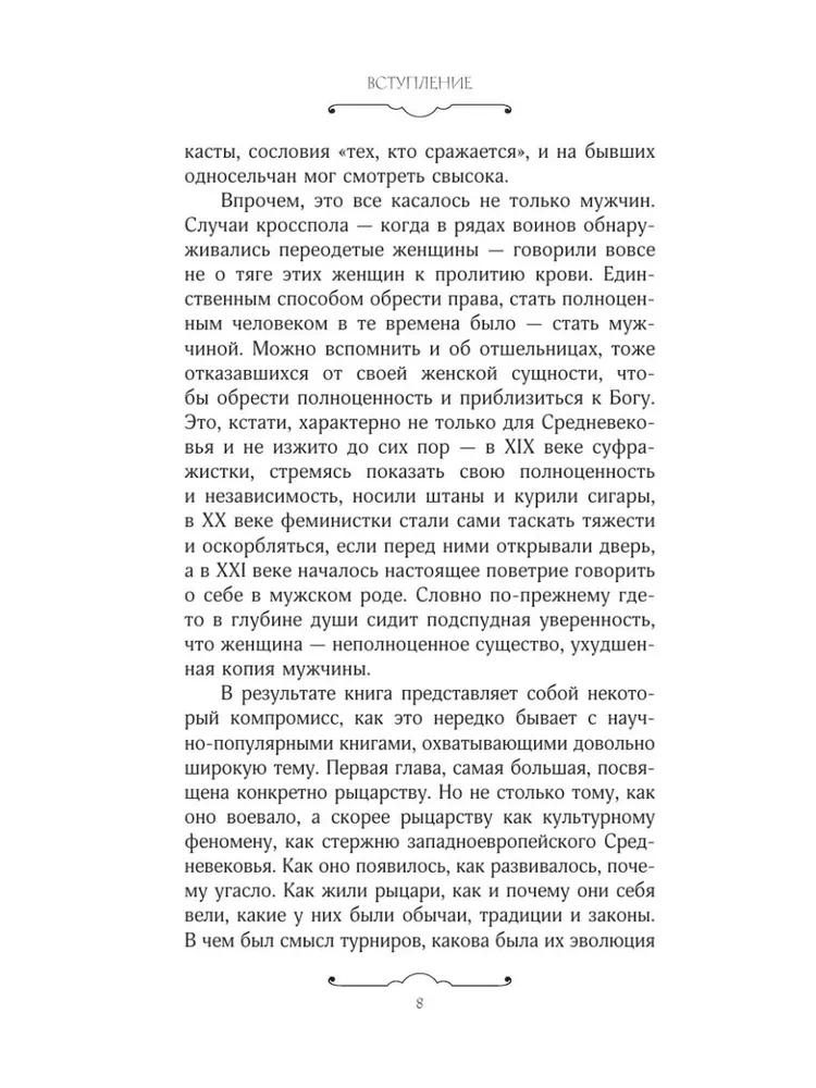 Viduramžiai šarvuose