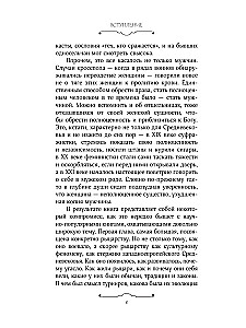 Viduramžiai šarvuose