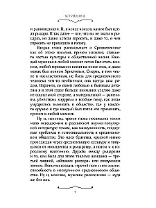 Viduramžiai šarvuose