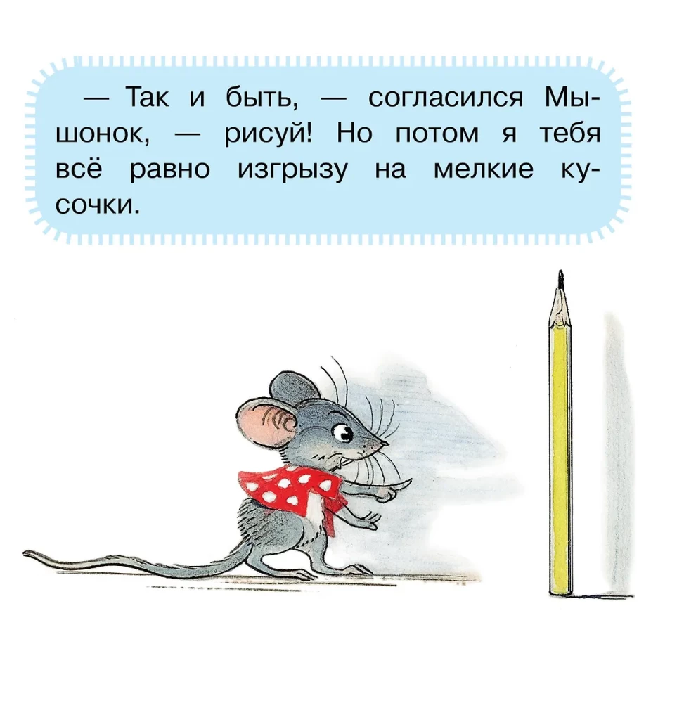Myszka i Ołówek