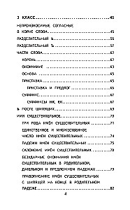 500 Most Important Exercises in Russian Language. Grades 1-4