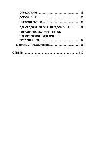 500 Most Important Exercises in Russian Language. Grades 1-4