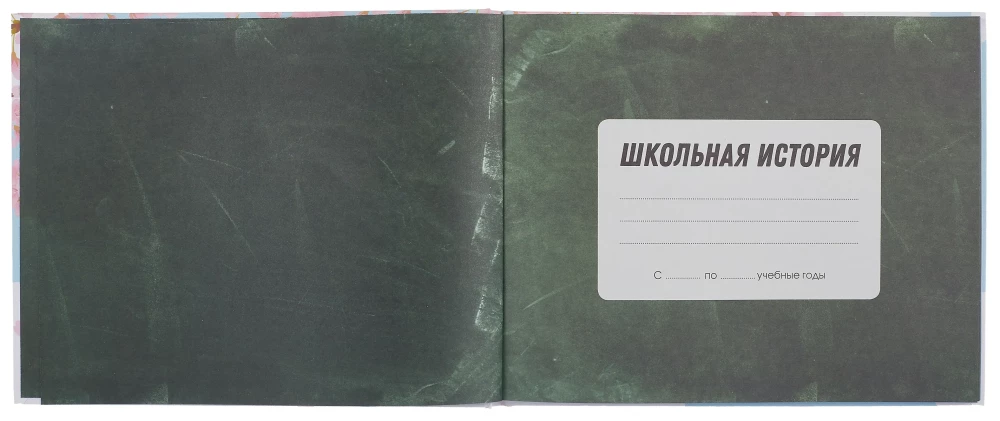 Моя школа (сакура)