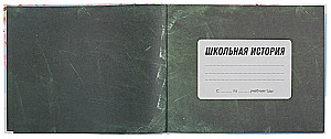 Моя школа (сакура)
