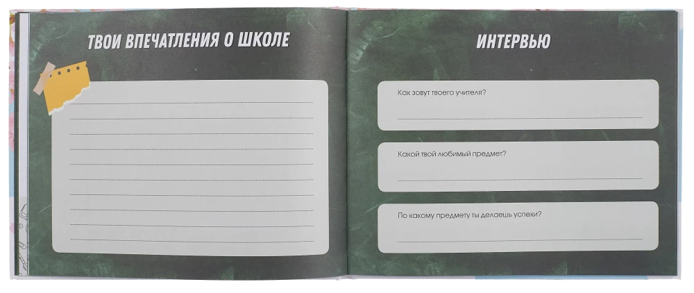Моя школа (сакура)