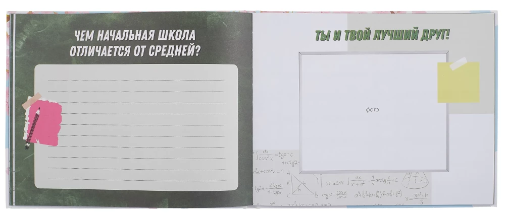 Моя школа (сакура)