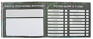 Моя школа (сакура)