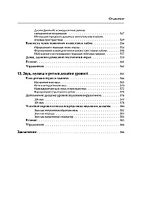 Level-Design. Architektonischer Ansatz und räumliche Gestaltung