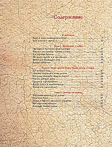 Fallen Angels: Demonology of Medieval Russia