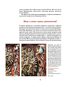 Fallen Angels: Demonology of Medieval Russia