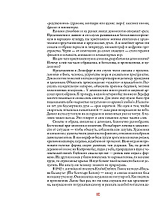 Fallen Angels: Demonology of Medieval Russia