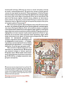 Fallen Angels: Demonology of Medieval Russia