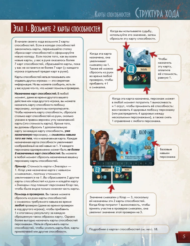 Настольная игра - Спящие боги. Далёкие небеса