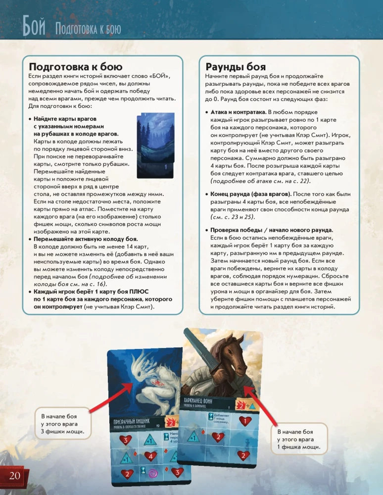 Настольная игра - Спящие боги. Далёкие небеса