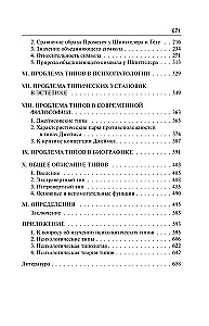 Psühholoogilised tüübid (köide 6)