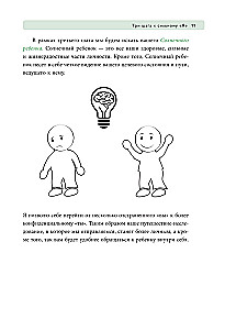 Zestaw prezentowy. Dziecko w tobie powinno znaleźć dom (książka+workbook)