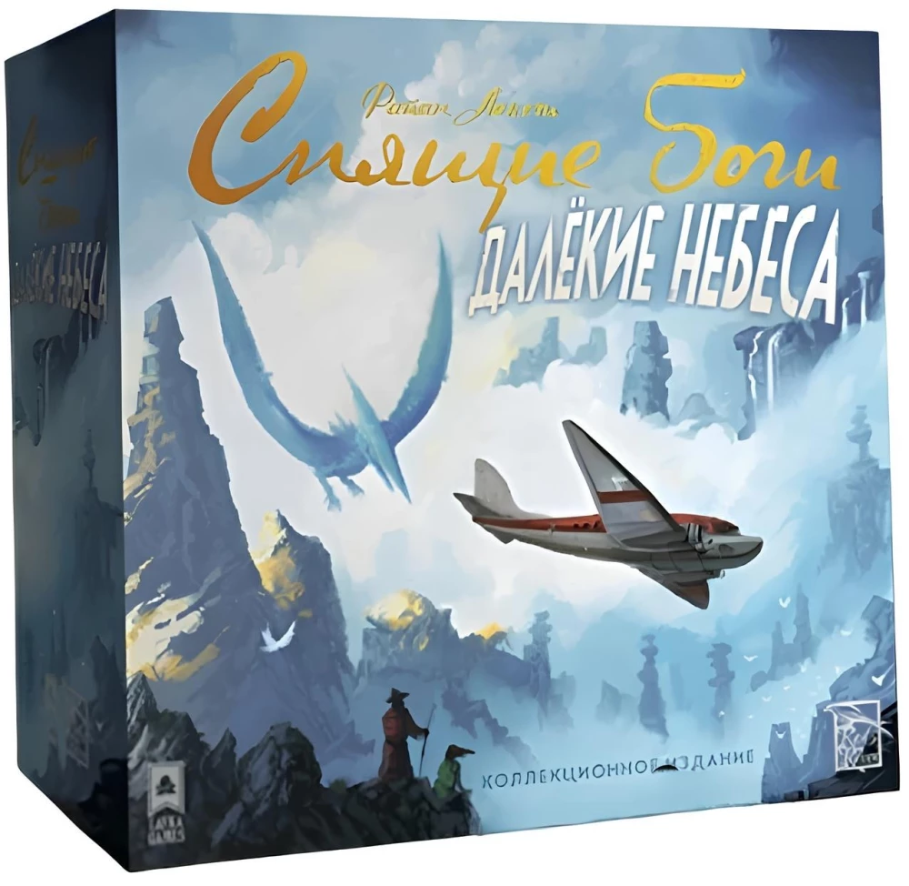 Настольная игра - Спящие боги. Далёкие небеса