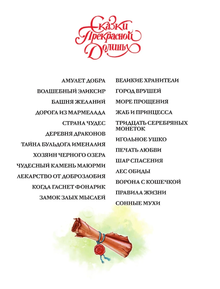 Miegančios musės