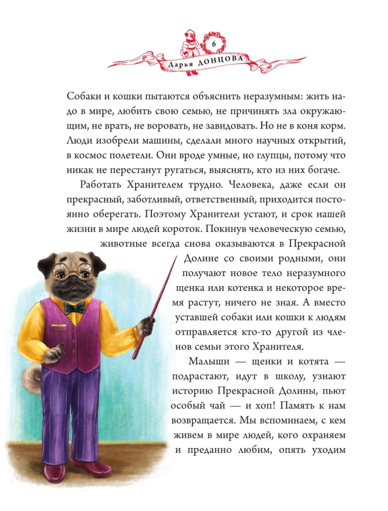 Miegančios musės