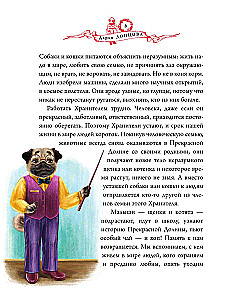 Miegančios musės