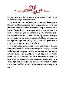 Miegančios musės
