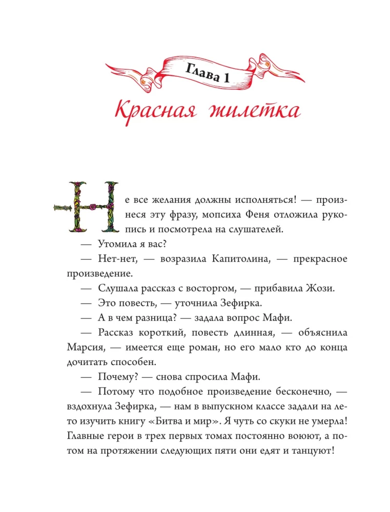 Miegančios musės