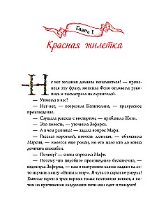 Miegančios musės