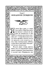 The Hobbit, or There and Back Again with illustrations by Denis Gordeev