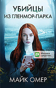 Die Mörder aus Glenmore Park: Wie du sterben wirst. Das Netzwerk des Todes. Das Haus der Angst (3 Bücher Set)