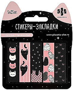 Plastmasas uzlīmes-grāmatzīmes, 125 gab.