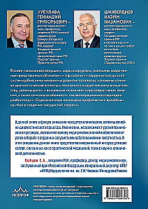 Clinical Aspects of Cardiovascular Surgery