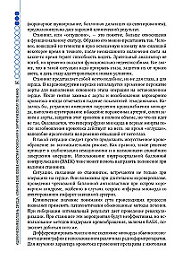 Clinical Aspects of Cardiovascular Surgery