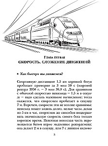 Занимательные опыты и задачи по физике