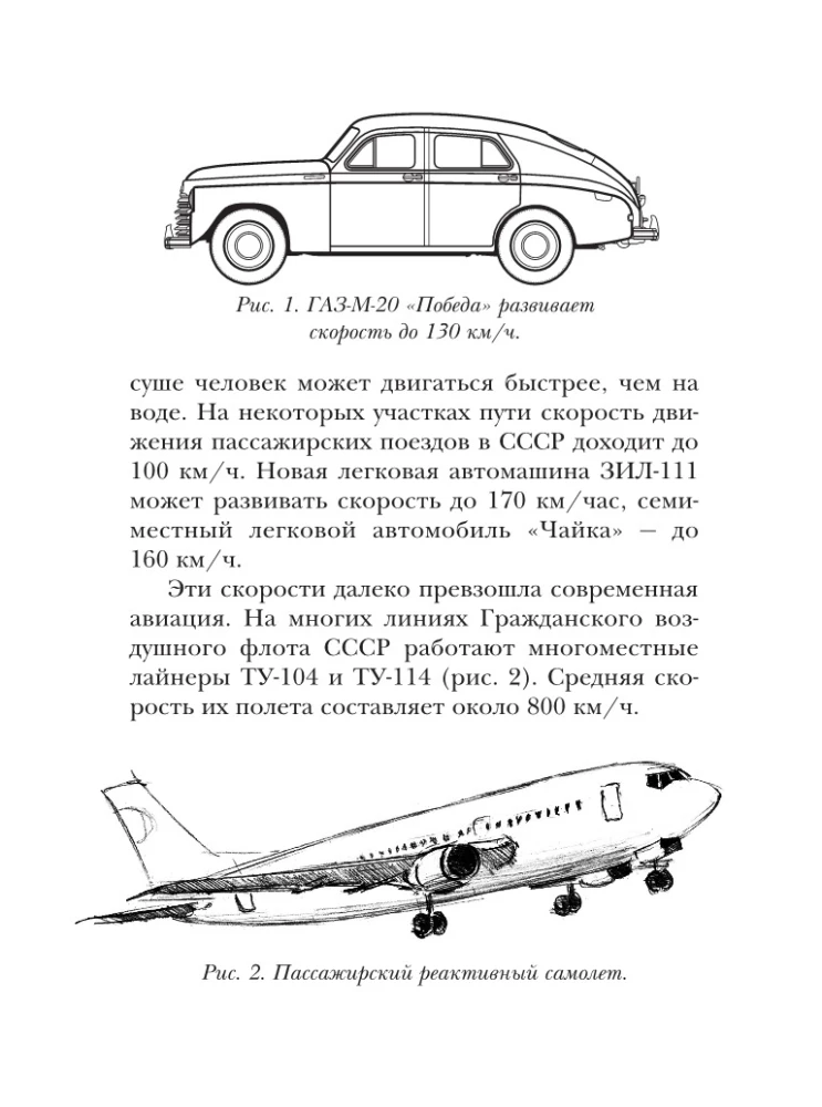 Занимательные опыты и задачи по физике