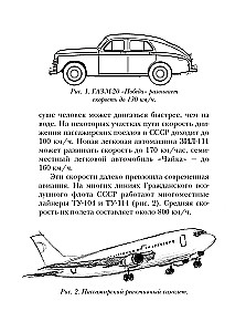 Занимательные опыты и задачи по физике