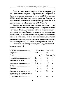 Занимательные опыты и задачи по физике