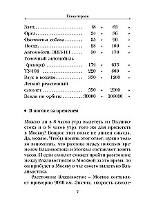 Занимательные опыты и задачи по физике