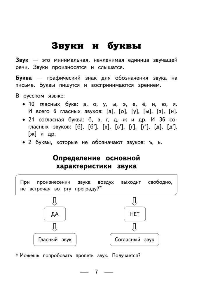 Russische Sprache in Tabellen, Diagrammen und Algorithmen