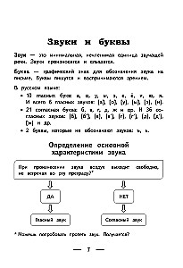 Russische Sprache in Tabellen, Diagrammen und Algorithmen