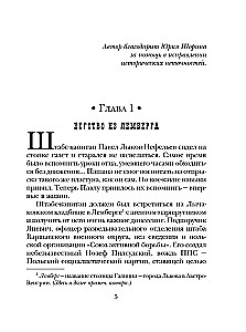 Proti vadībai
