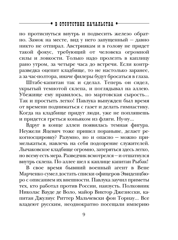Proti vadībai
