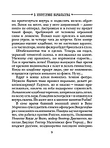 Proti vadībai