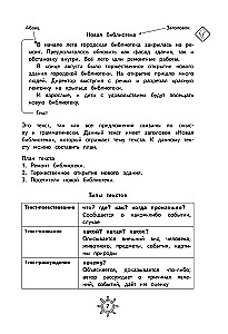 Reference Book on the Russian Language. Grade 3