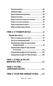 Монтессори с рождения.  Как воспитать самостоятельного и гармоничного ребенка