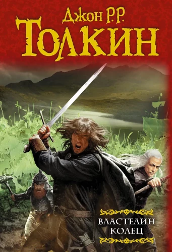 The Lord of the Rings (trilogy)