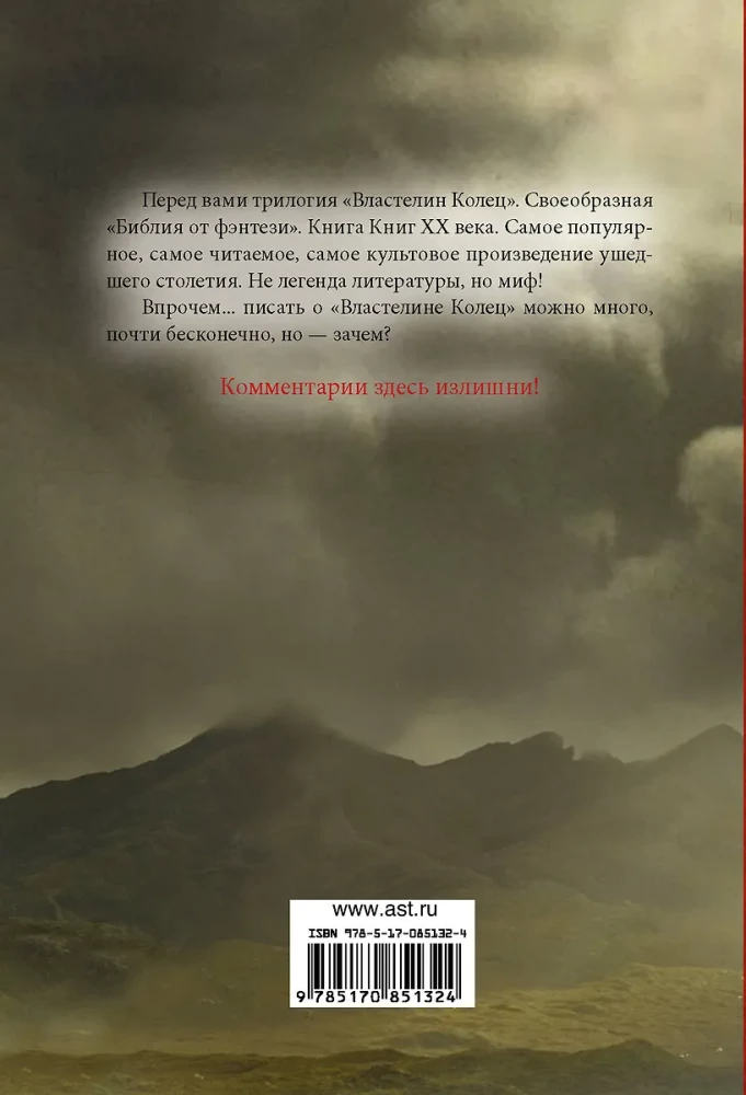 The Lord of the Rings (trilogy)